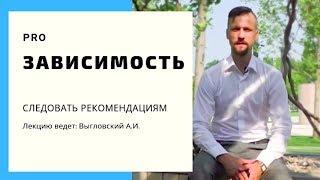 ВАЖНО ЗНАТЬ ВСЕМ РОДСТВЕННИКАМ ЗАВИСИМЫХ (РЕКОМЕНДАЦИИ ОТ ВЕДУЩЕГО ПСИХОЛОГА КЛИНИКИ ВЕРШИНА)