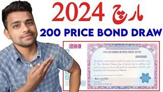 200 Price Bond Information | 200 Price Bond Draw Number | Price Bond Latest Update Details