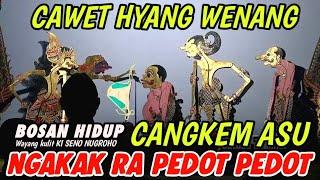 BAGONG SANGAT LUCU BIKIN PERUT KAKU | PAGELARAN WAYANG KULIT DALANG SENO NUGROHO