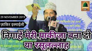 Zakir ismaili Bahraichi | 29 November 2019 B.P Mawai Rod Faizabaad | Shahbaziya Agency