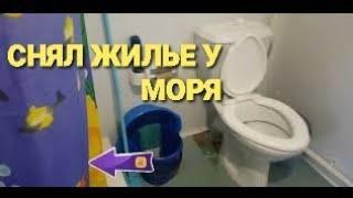 СНЯТЬ ДОМ У МОРЯ | СТАНИЦА ГОЛУБИЦКАЯ | АЗОВСКОЕ МОРЕ