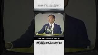 정주영 현대그룹 회장 '현대조선을 만든 동기'_리더의 유산, 오늘을 밝히다