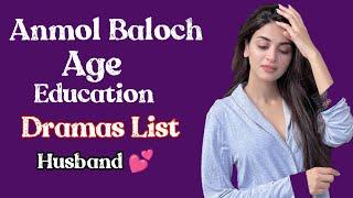 Anmol Baloch Husband - Age - Education - Anmol Baloch Drama List - Ikhlaas TV