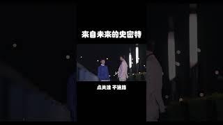 穿越時空只為遇見你 97 #穿越 #爱情  #短剧 #大陆剧