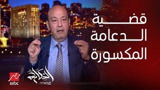 الحكاية | قضية الدعامة المكسورة المتهم فيها دكتور جمال شعبان