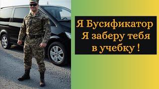 ТЦК Беспредел ! | ТЦК потерпели фиаско !