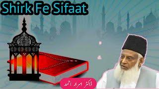 Shirk Fe Sifaat | Dr Israr Ahmad | 6th Pillar - Exploring Deen