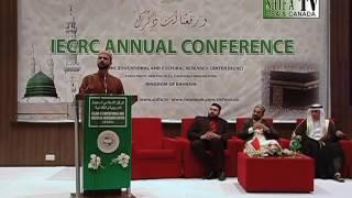 IECRC Bahrain Youth Conference 2016 - Hamd by Brother Kashif Nawaz Mukhlisi