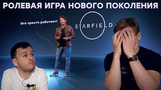 Нам показали Starfield / Итоги Xbox & Bethesda Games Showcase 2022