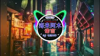 Chinese DJ 2024 高清新夜店混音️‍2024最火歌曲DJ Remix抖音版 : 卜卦 - 崔子格 / 牛马-我又想你了 / 侯泽润 - 一句先苦后甜 /...抖音神曲2024