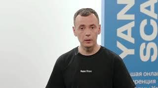 Yandex Scale 2020. Анализ новых локаций для ресторана при помощи бизнес-потенциалов Геоинтеллект.