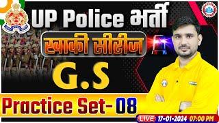 UP Police Constable 2024 | UP Police GS Practice Set 08 | UPP Constable GS Previous Year Questions