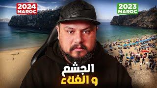 السياحة الداخلية في المغرب في خبر كان !!