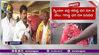 Onion Sold In Malakpet | Hyderabad | హైదరాబాద్ మలక్ పేట మార్కెట్‌కు పోటెత్తుతున్న ఉల్లి