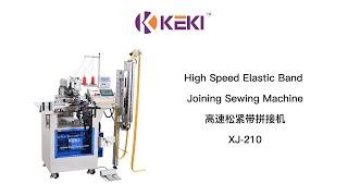 High Speed Elastic Band Joining Sewing Machine 高速松紧带拼接机XJ-210