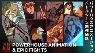 How Powerhouse Animation Creates Epic Fights | Netflix Anime