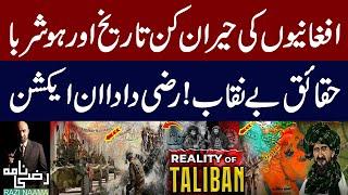 History of Afghans and the Shocking Reality of Taliban | Exclusive Story | Razi Naama