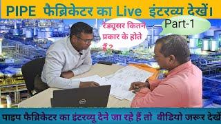Pipe febricator interview question and answer || pipe fitter ki full jankari ||