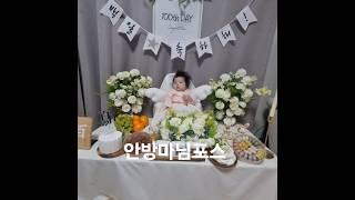 #백일여아 #베이비 #육아 #셀프백일상