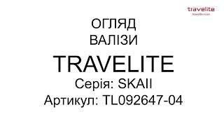 Огляд валізи Travelite Skaii Anthracite S TL092647-04