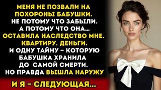 Они ждали наследство. Но всё досталось мне. Теперь они хотят вернуть его любой ценой...