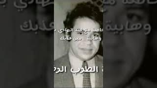 جلسة خاصة مع عبد الهادي بلخياط وهابية   مين عذبك