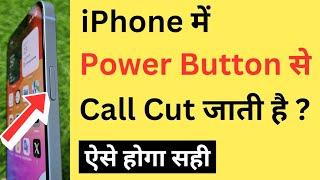 How To Turn Off Power Button Ends Call In iPhone | Power Button Ends Call Problem In iPhone