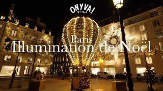 [Paris Night Walk] Christmas Illuminations in Paris 2022