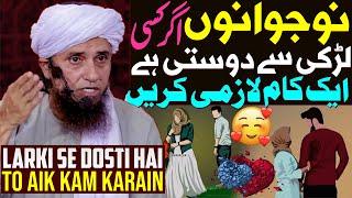 Naujawano Agar Kisi Larki Se Dosti Hai To Aik Kam Lazmi Karain | Mufti Tariq Masood Special | Love