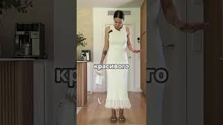 Комфорт и стиль в одном платье! #massimodutti