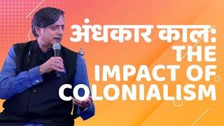 Shashi Tharoor, Saurabh Dwivedi and Anant Vijay | Andhakar Kaal: Colonialism and its After Effects