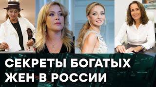 САМЫЕ БОГАТЫЕ ЖЕНЩИНЫ в России. Кто их мужья — Гражданская оборона на ICTV