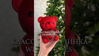 Артикул 272663163 Wildberries Оригинальный подарок для всех женщин 