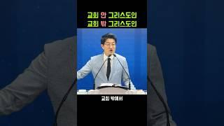 내가 가장 오랜시간 보내는 곳은 어디인가요? #shorts #jesus #god #말씀