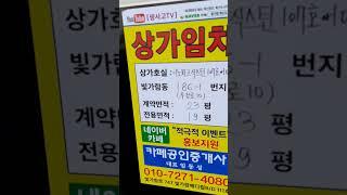 [카페부동산 010-7271-4080] 나주혁신도시 이노파크식스틴 107호 108호 상가임대, 호당 계약 23평 전용 19평, 보2천 월 80만별도, 한전 앞, 우미아파트 앞