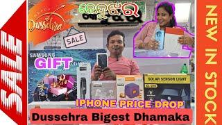 Dussehra Bigest DhamKa offer ଆସିଯାଇଛି Iphone ସାଙ୍ଗରେ 8 ଗିଫ୍ଟ //ବେସ୍ତ Price Drop//