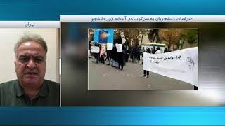 اعتراضات دانشجویان به سرکوب در آستانه روز دانشجو