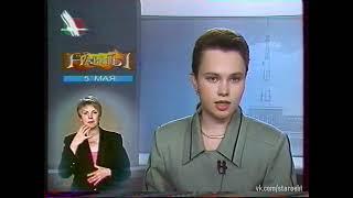 Навiны (Новости) (БТ, 05.05.1998)