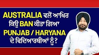 Why Australia Ban Punjab, Haryana Students ? | Reason? | Must watch | R.S global immigration