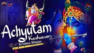 अच्युतम केशवम - Lyrical | Achyutam Keshavam Krishna Damodaram | Krishna Bhajan 2022