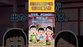 【2ch面白いスレ】～妹は二重人格～爆笑コピペ集から厳選！#shorts  #2ch #2ch面白スレ #2ちゃんねる #5ch  #5ちゃんねる