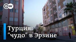 Землетрясение в Турции: почему один город остался целым или "чудо" в Эрзине