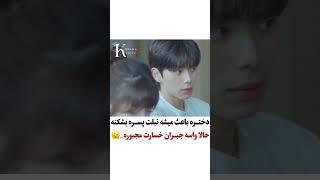 بنده خدا اومد ثواب کنه کباب شددختره رو مجبور میکنه جزوه هاشو براش بنویسهسریال «مبانی دلبستگی»