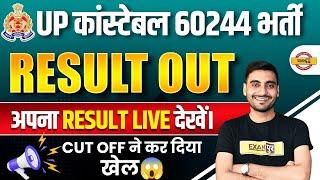 UP POLICE RESULT 2024 | UP POLICE CUT OFF 2014 | UP POLICE RESULT | UP POLICE RE EXAM RESULT 2024