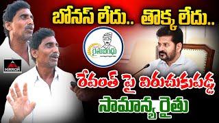 Telangana Farmer About KCR | CM Revanth Reddy | Warangal MP Public Talk | Mirror TV