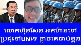 Johnny CNRP មានដំណឹងថ្មីទៀតហើយ