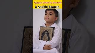 Quran Sharif Ki 8 Anokhi Batein #youtube #viral #islamic #knowledge