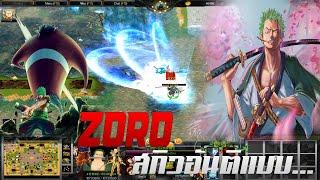 Warcraft 3 | LOD Super v2.8 test #7 คิดว่าผ่านมั้ย