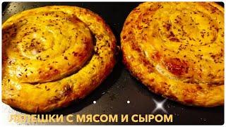 Лепешка с мясом и сыром & Flatbread with meat and cheese & Гуштли Фатир