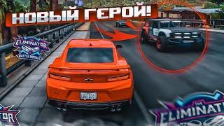 МОЙ НОВЫЙ ГЕРОЙ в ВЫШИБАЛЕ!!! КАК ТАКОЕ ВОЗМОЖНО?! (FORZA HORIZON 5 ELIMINATOR)